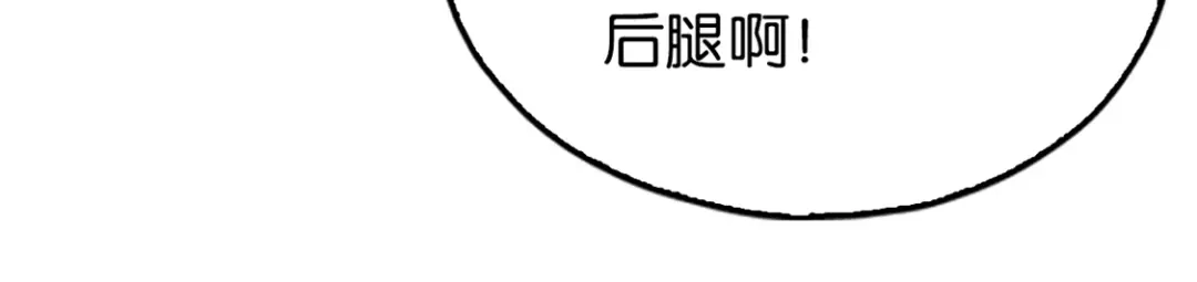 倾城狂妃 第32话 丛林试炼 第17页