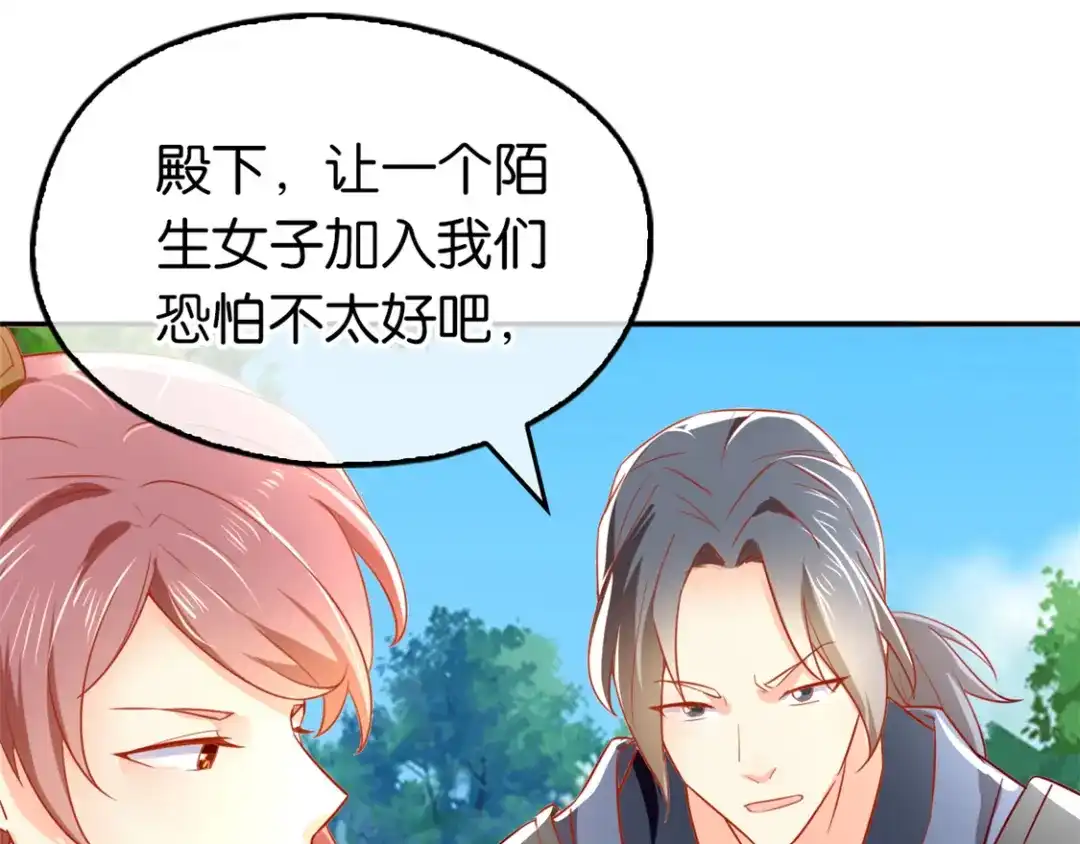 倾城狂妃 第32话 丛林试炼 第15页