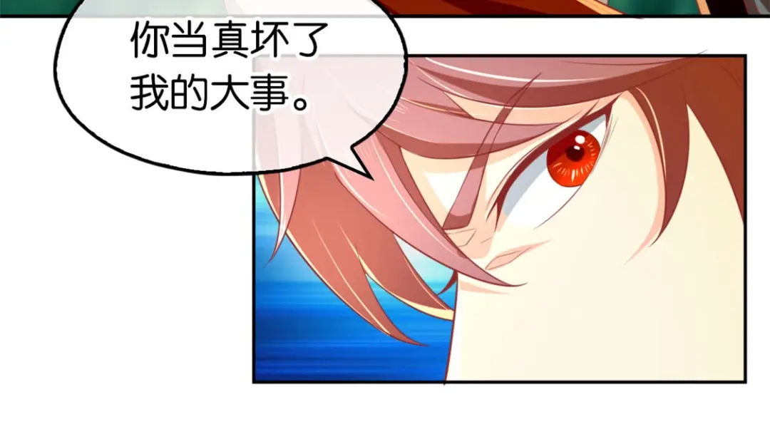 倾城狂妃 第32话 丛林试炼 第29页