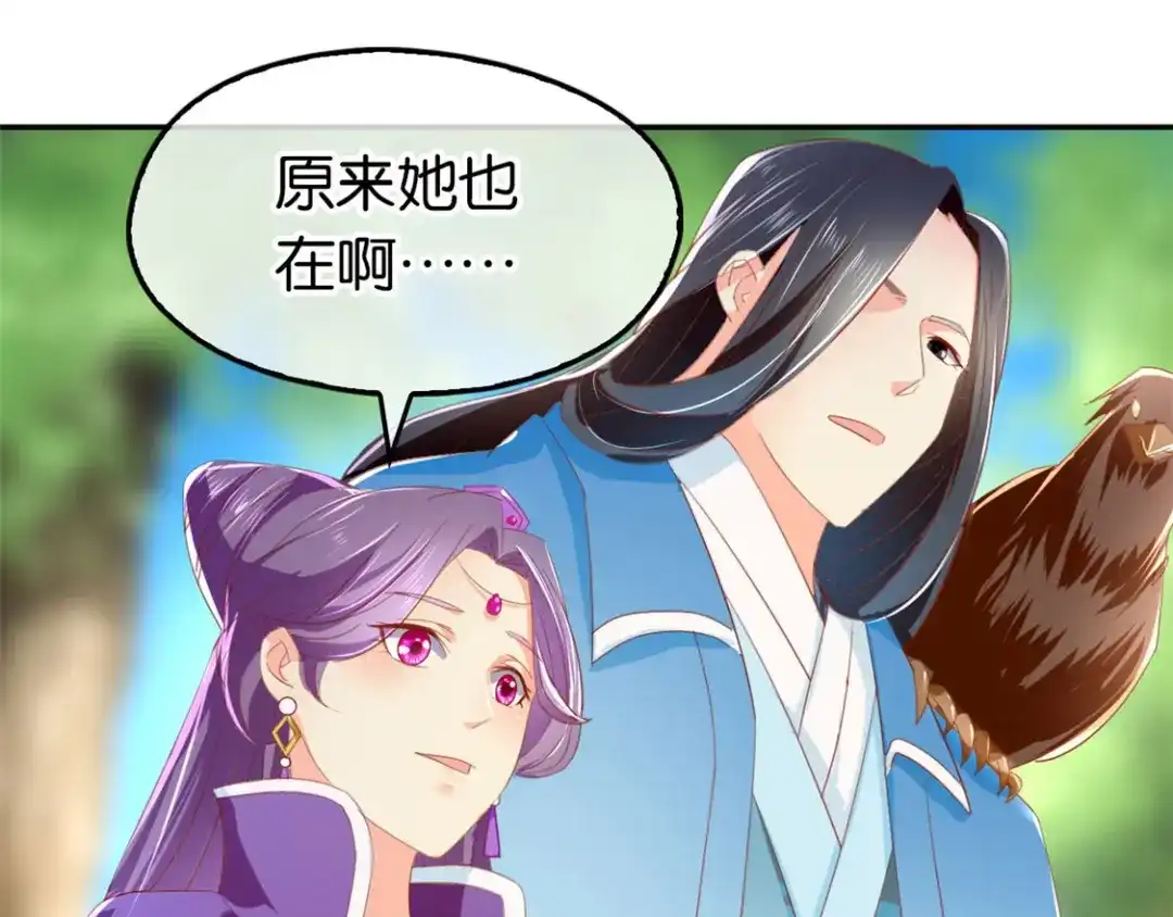 倾城狂妃 第32话 丛林试炼 第94页