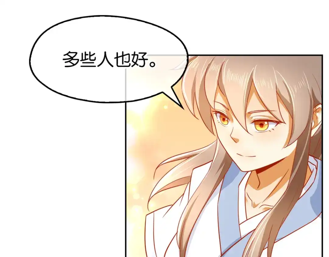 倾城狂妃 第32话 丛林试炼 第13页