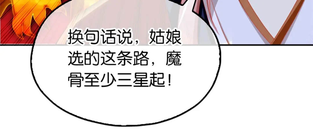 倾城狂妃 第32话 丛林试炼 第63页