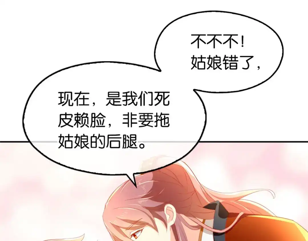 倾城狂妃 第32话 丛林试炼 第66页