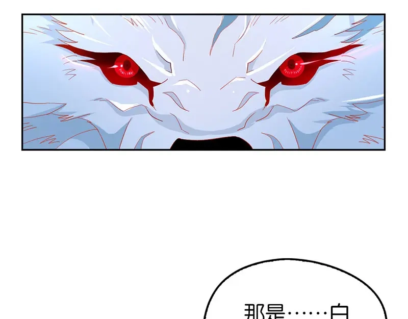 倾城狂妃 第33话 危难之时 第30页