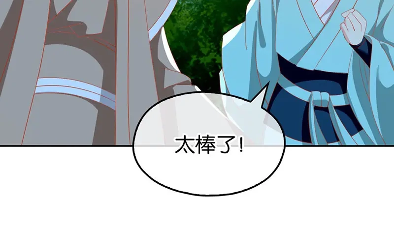 倾城狂妃 第33话 危难之时 第13页