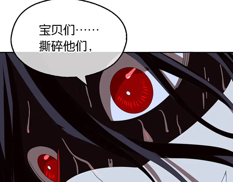 倾城狂妃 第33话 危难之时 第56页