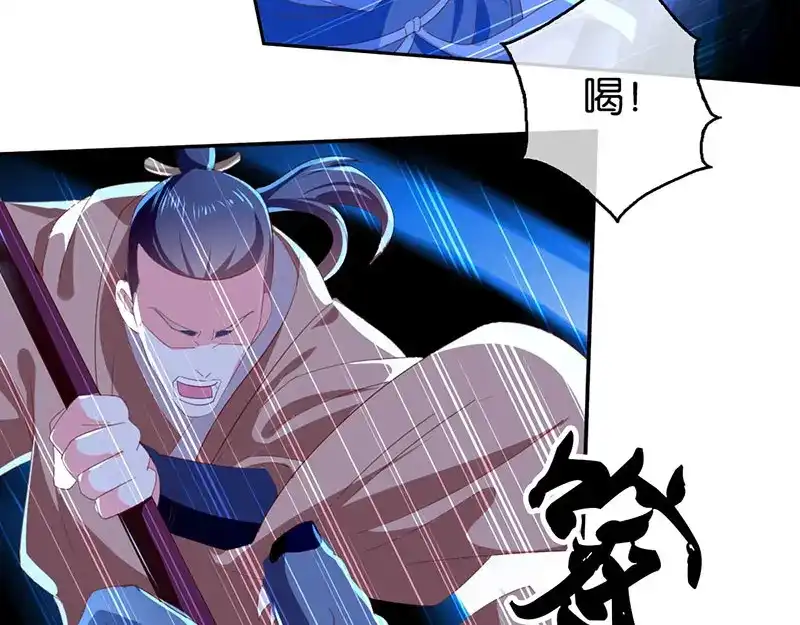 倾城狂妃 第33话 危难之时 第49页