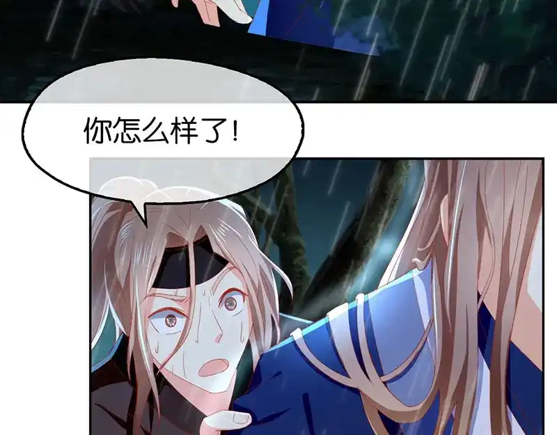 倾城狂妃 第33话 危难之时 第68页