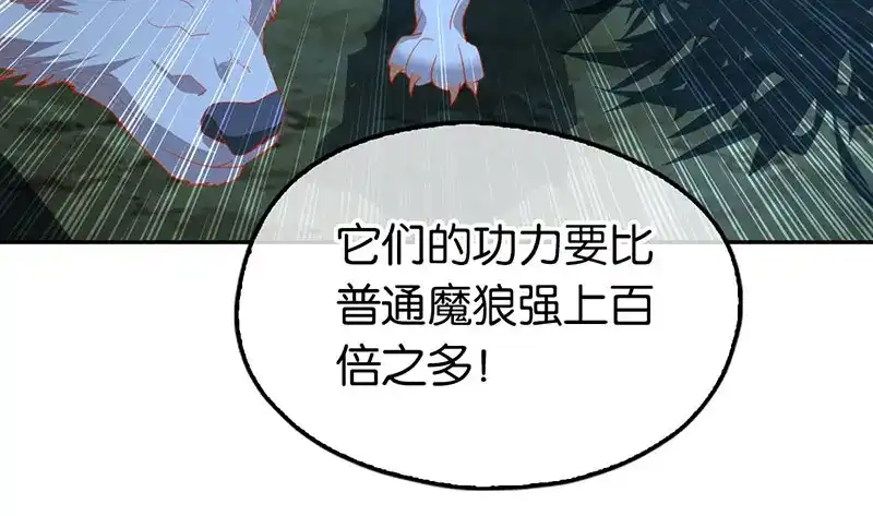 倾城狂妃 第33话 危难之时 第34页