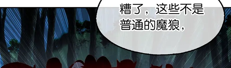 倾城狂妃 第33话 危难之时 第32页