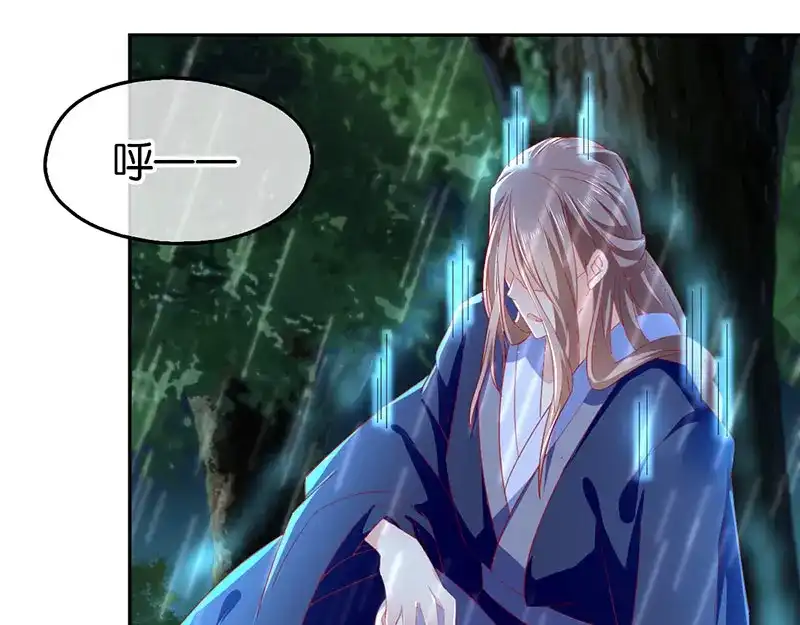 倾城狂妃 第33话 危难之时 第81页