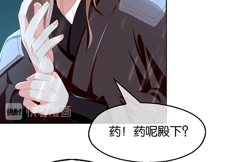倾城狂妃 第33话 危难之时 第74页