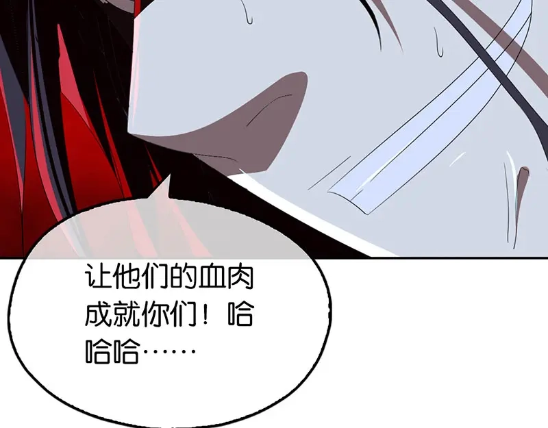 倾城狂妃 第33话 危难之时 第57页