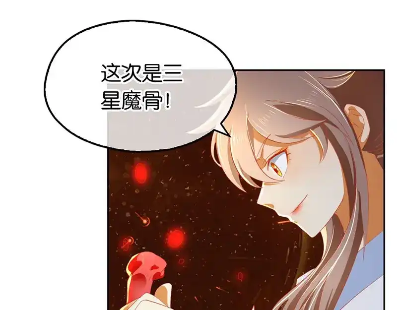 倾城狂妃 第33话 危难之时 第10页