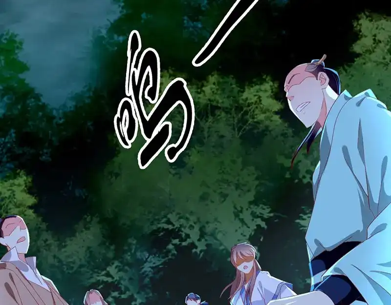 倾城狂妃 第33话 危难之时 第21页
