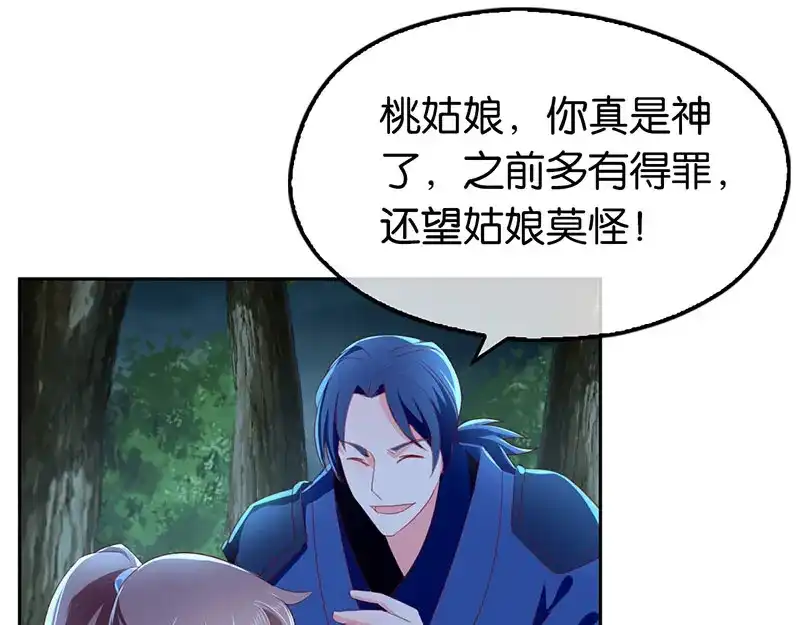 倾城狂妃 第33话 危难之时 第14页