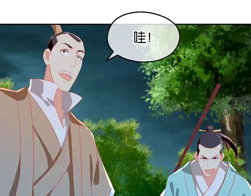 倾城狂妃 第33话 危难之时 第12页