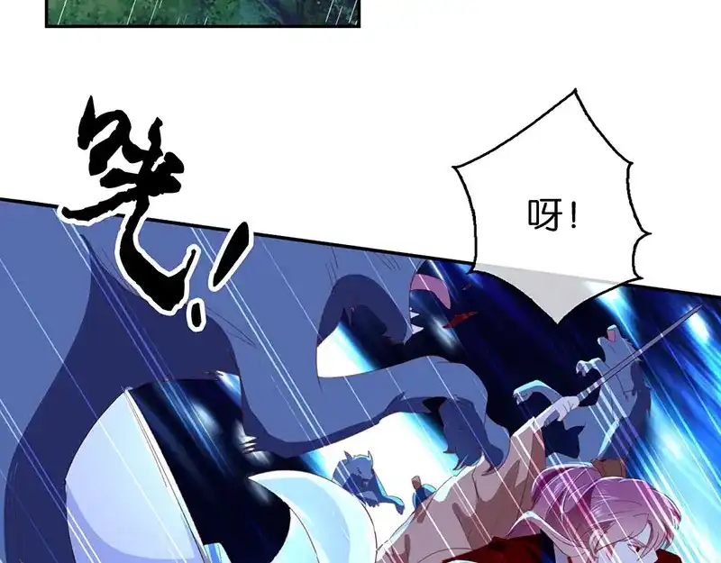 倾城狂妃 第33话 危难之时 第46页