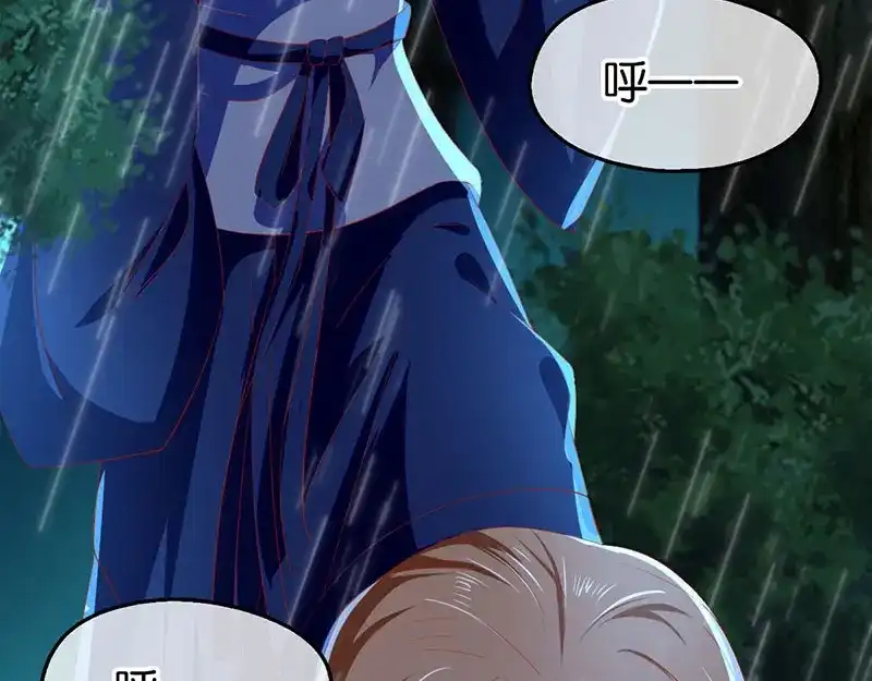 倾城狂妃 第33话 危难之时 第63页