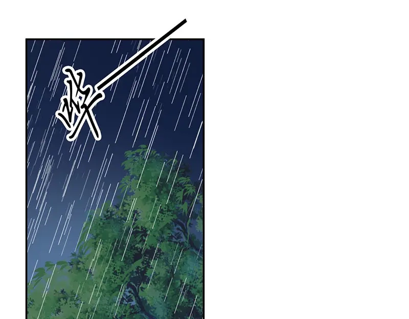 倾城狂妃 第33话 危难之时 第45页