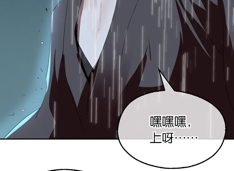 倾城狂妃 第33话 危难之时 第55页