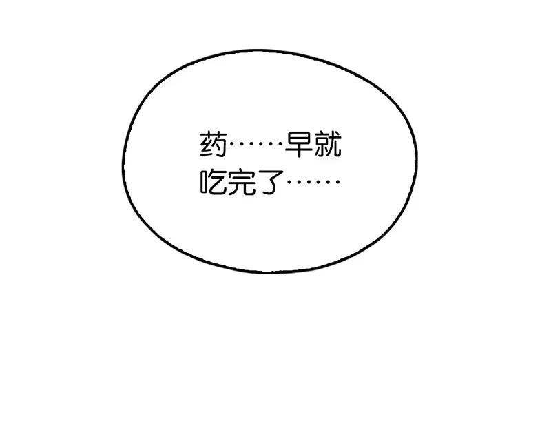 倾城狂妃 第33话 危难之时 第88页