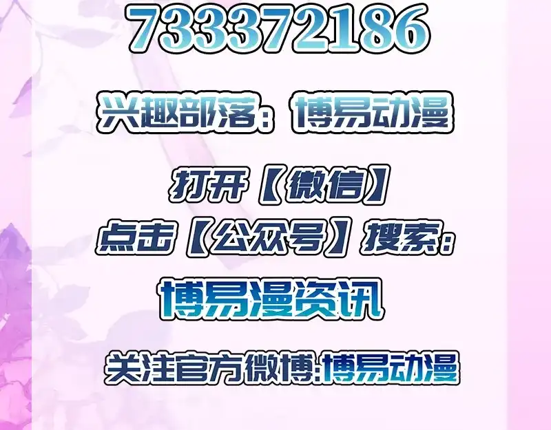 倾城狂妃 第33话 危难之时 第90页