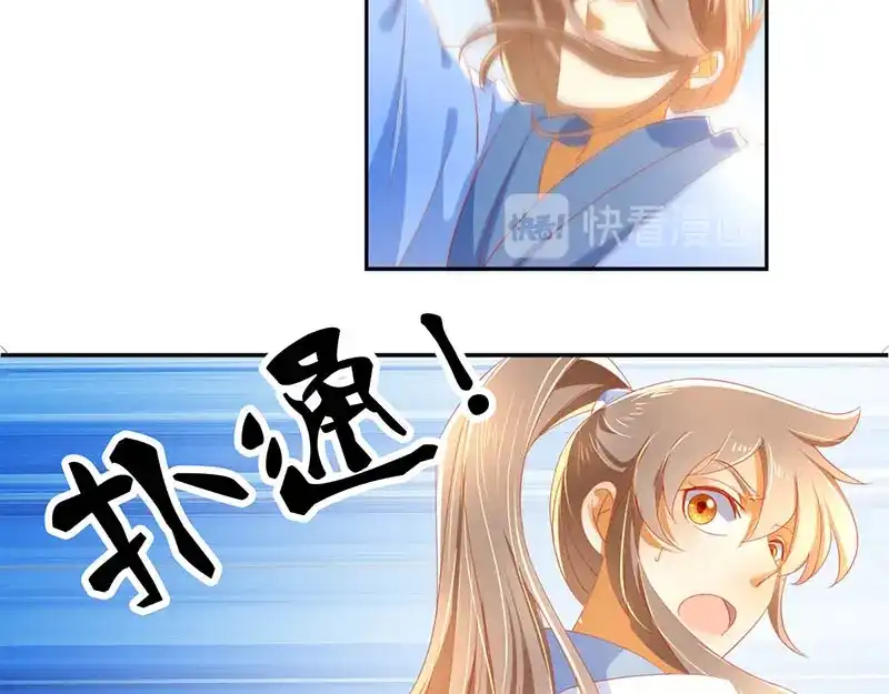 倾城狂妃 第34话 风雨欲来 第85页