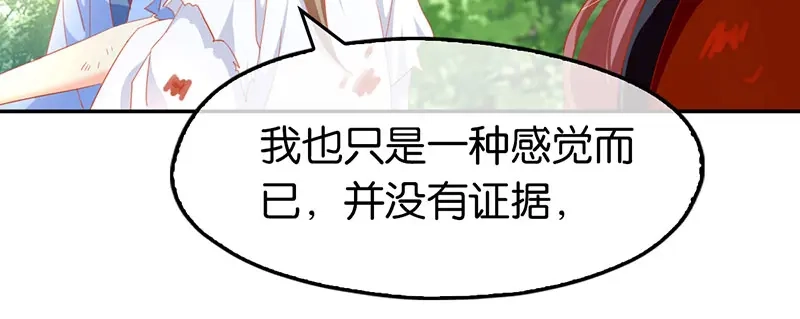 倾城狂妃 第34话 风雨欲来 第28页