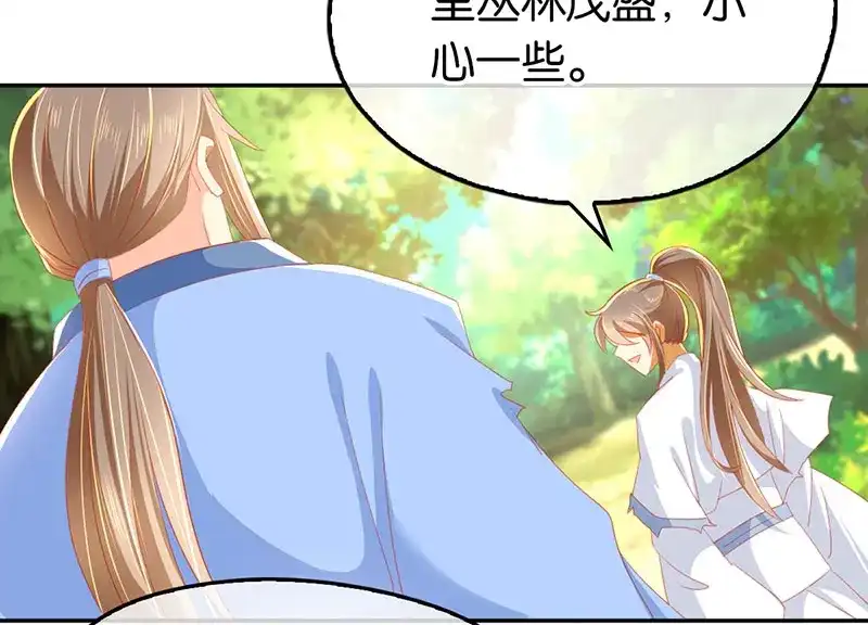 倾城狂妃 第34话 风雨欲来 第81页
