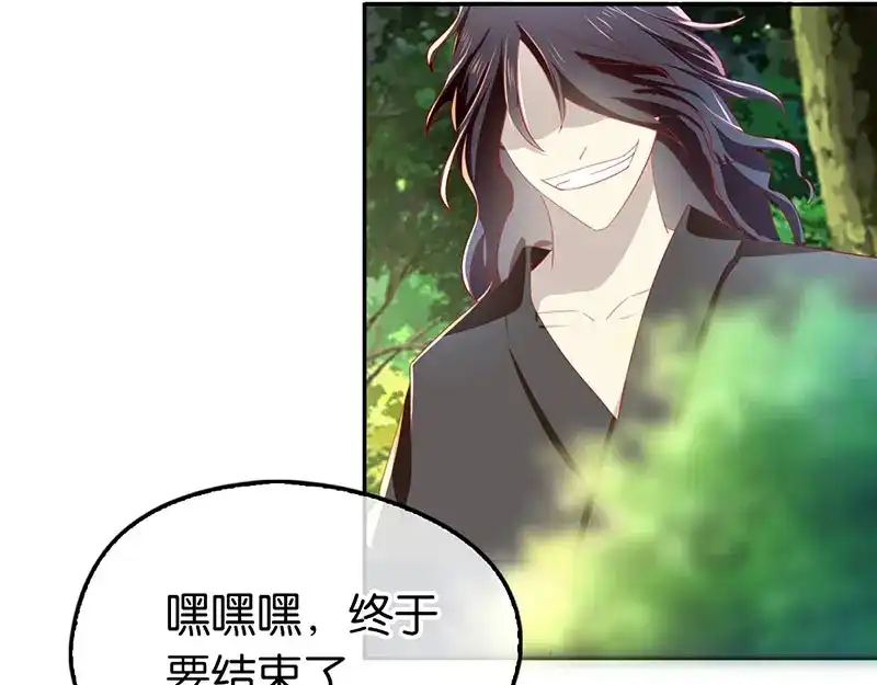 倾城狂妃 第34话 风雨欲来 第49页