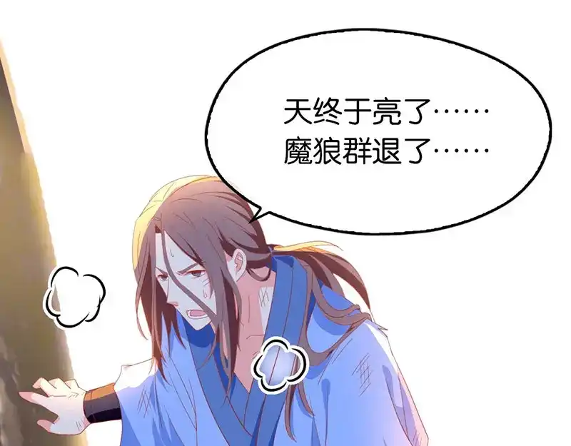 倾城狂妃 第34话 风雨欲来 第12页
