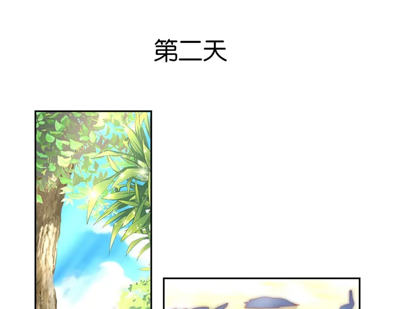 倾城狂妃 第34话 风雨欲来 第5页
