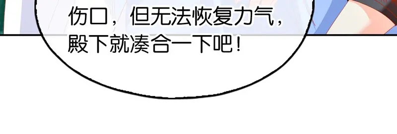 倾城狂妃 第34话 风雨欲来 第37页