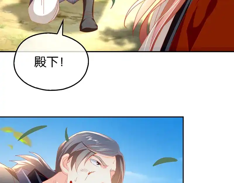 倾城狂妃 第34话 风雨欲来 第41页