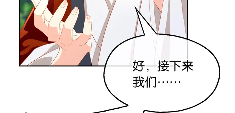 倾城狂妃 第34话 风雨欲来 第31页