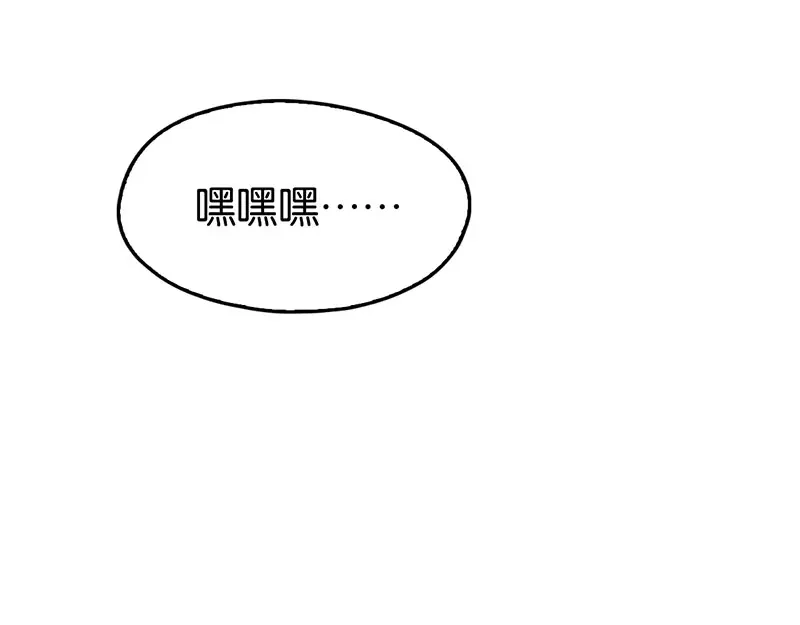 倾城狂妃 第34话 风雨欲来 第52页