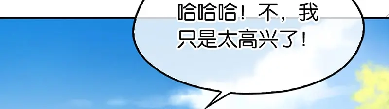 倾城狂妃 第34话 风雨欲来 第60页