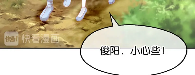 倾城狂妃 第34话 风雨欲来 第77页