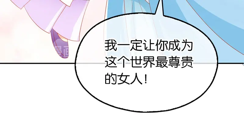 倾城狂妃 第34话 风雨欲来 第67页