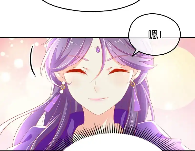 倾城狂妃 第34话 风雨欲来 第71页