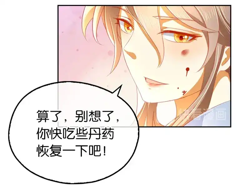 倾城狂妃 第34话 风雨欲来 第29页