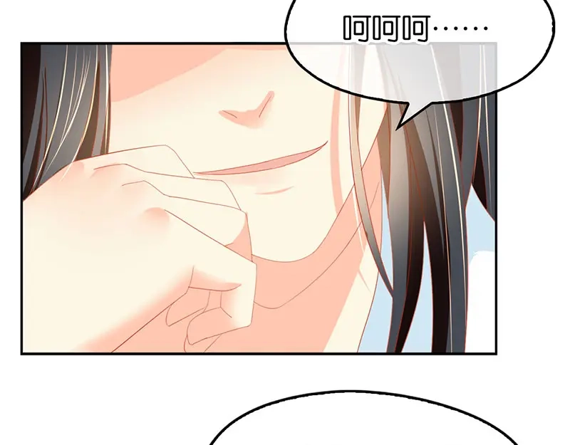 倾城狂妃 第34话 风雨欲来 第59页