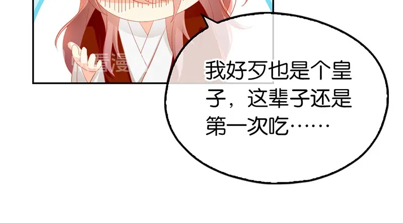 倾城狂妃 第34话 风雨欲来 第39页