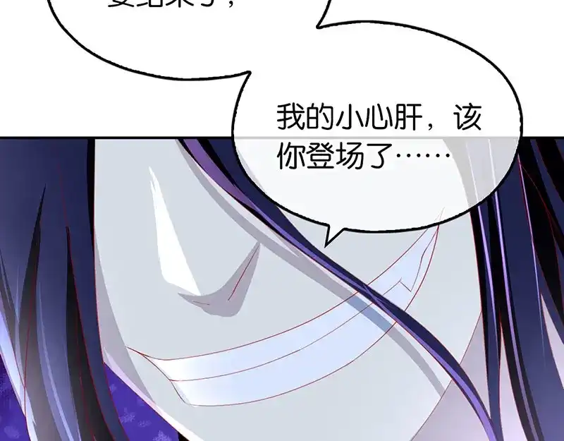 倾城狂妃 第34话 风雨欲来 第50页