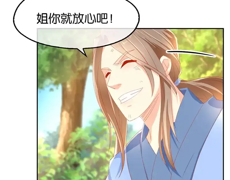 倾城狂妃 第34话 风雨欲来 第82页