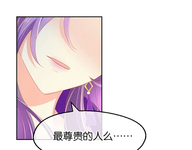 倾城狂妃 第34话 风雨欲来 第70页