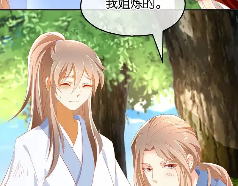 倾城狂妃 第34话 风雨欲来 第35页