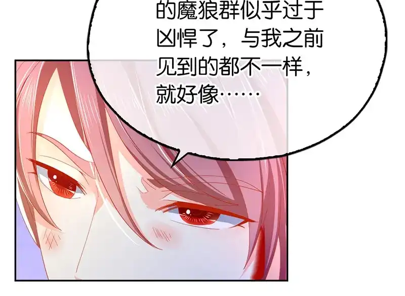 倾城狂妃 第34话 风雨欲来 第24页