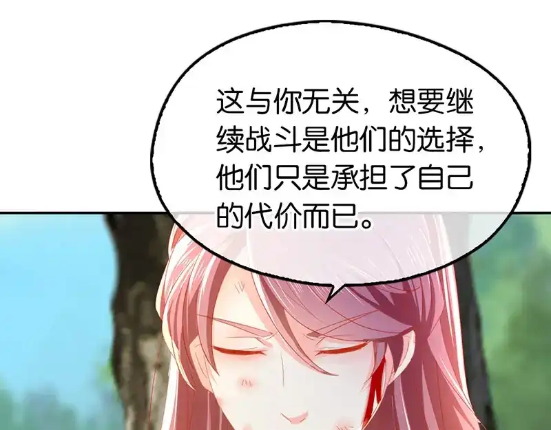 倾城狂妃 第34话 风雨欲来 第22页